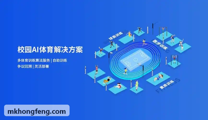 国家级田径短跑名将体育商业经纪